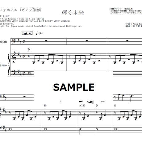 【ユーフォニアム楽譜】輝く未来(I SEE THE LIGHT)「塔の上のラプンツェル」 ディズニー（ユーフォニアム・ピアノ伴奏）