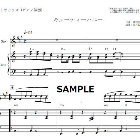 【アルトサックス楽譜】キューティーハニー（アルトサックス・ピアノ伴奏）