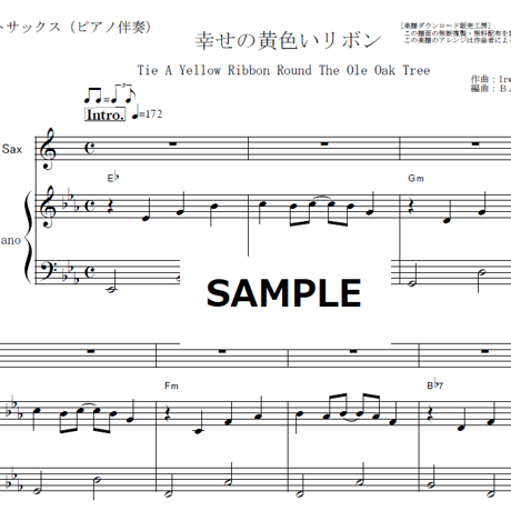 【アルトサックス楽譜】幸せの黄色いリボン（DAWN）（アルトサックス・ピアノ伴奏）