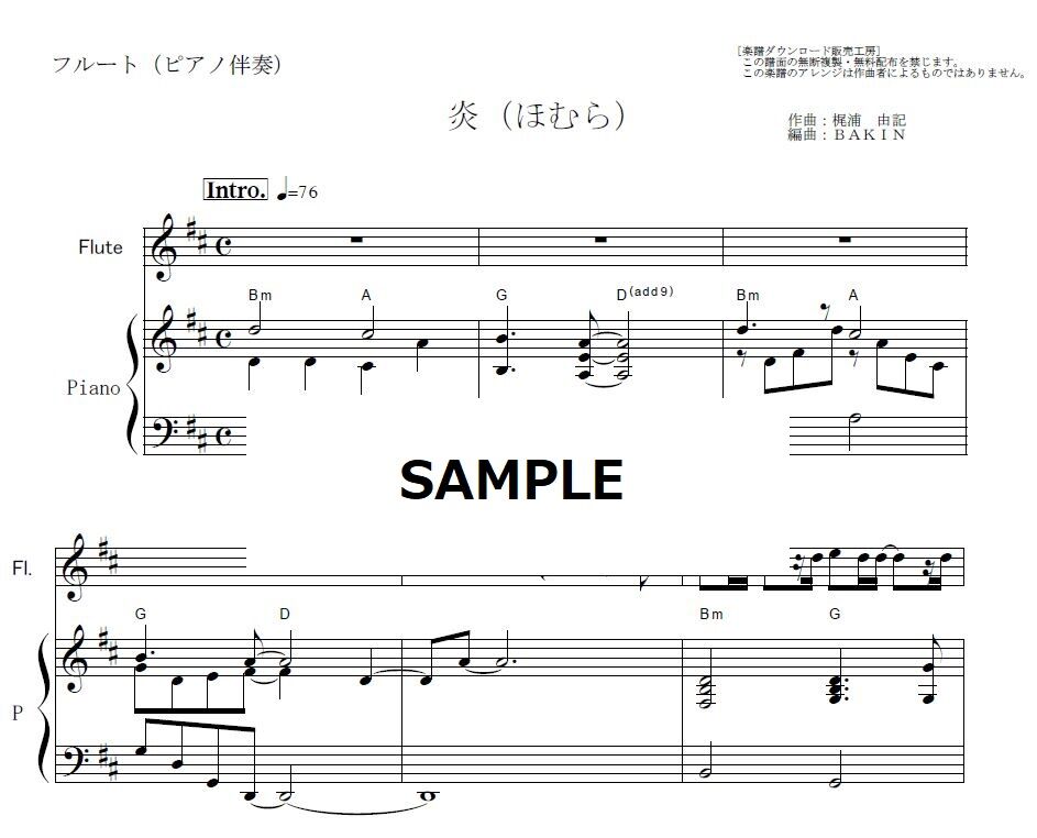 楽譜(編曲) フルート楽譜】炎（ほむら）LiSA「鬼滅の刃」無限列車編（フルート