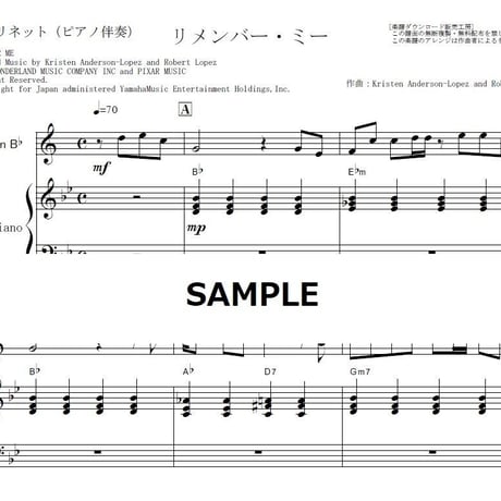 【クラリネット楽譜】リメンバーミー「Remember me」（シシドカフカ＆スカパラ）（クラリネット・ピアノ伴奏）