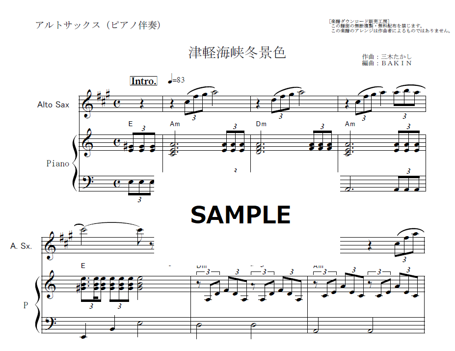 アルトサックス楽譜】津軽海峡冬景色（石川さゆり）（アルトサックス