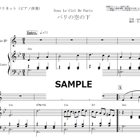 【クラリネット楽譜】パリの空の下[Sous Le Ciel De Paris]（クラリネット・ピアノ伴奏）