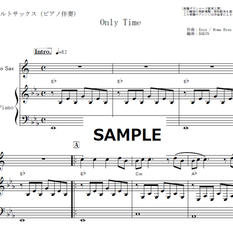 【アルトサックス楽譜】Only Time（エンヤ）[Enya]（アルトサックス・ピアノ伴奏）