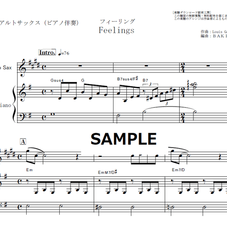 【アルトサックス楽譜】Feelings（Morris Albert）フィーリング（アルトサックス・ピアノ伴奏）