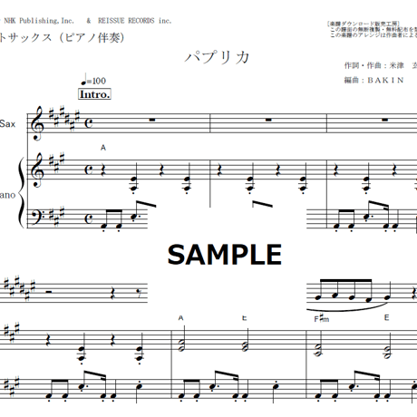 【アルトサックス楽譜】パプリカ（Foorin）（アルトサックス・ピアノ伴奏）