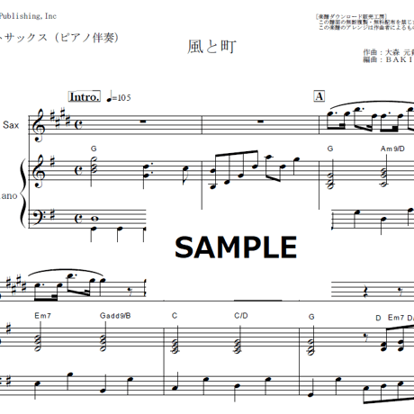 【アルトサックス楽譜】風と町（Mrs.GREEN APPLE）「風、薫る」（アルトサックス・ピアノ伴奏）