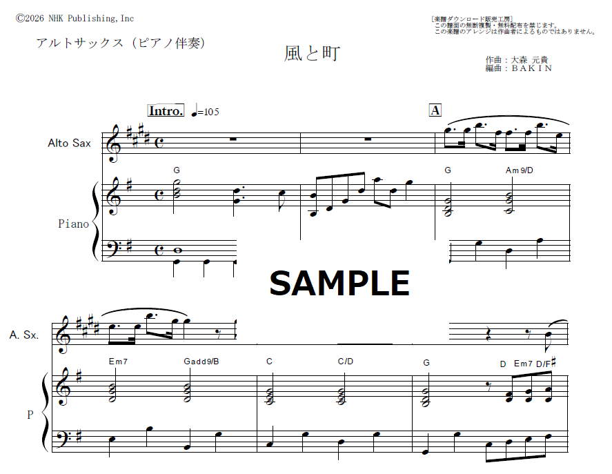 アルトサックス楽譜】風と町（Mrs.GREEN APPLE）「風、薫る」（アルト