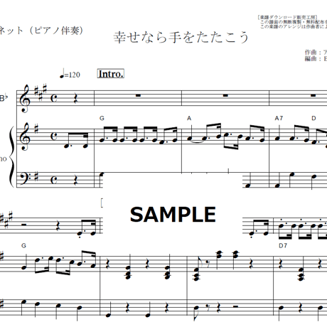 【クラリネット楽譜】幸せなら手をたたこう（坂本九）（クラリネット・ピアノ伴奏）