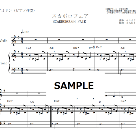 【バイオリン楽譜】スカボロフェア（SCARBOROUGH FAIR）サイモン＆ガーファンクル（バイオリン・ピアノ伴奏）