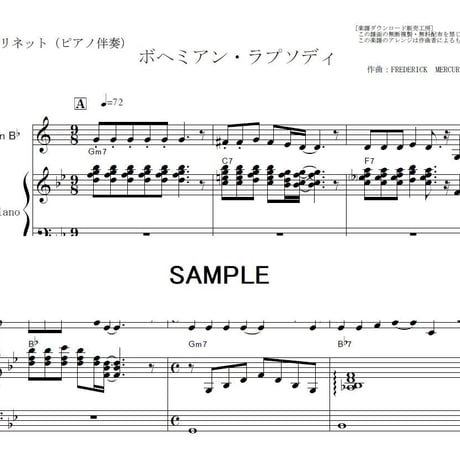 【クラリネット楽譜】ボヘミアン・ラプソディ（クイーン）[BOHEMIAN RHAPSODY]（ＱＵＥＥＮ）（クラリネット・ピアノ伴奏）