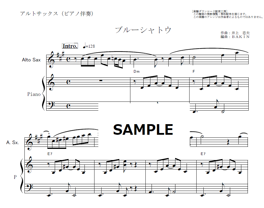 アルトサックス楽譜】ブルーシャトー（ジャッキー吉川とブルーコメッツ