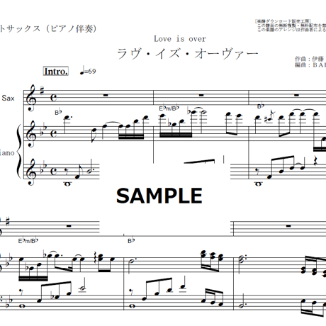【アルトサックス楽譜】ラヴイズオーヴァー（欧陽菲菲）Love is over（アルトサックス・ピアノ伴奏）