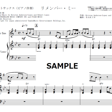 【アルトサックス楽譜】リメンバーミー「Remember me」（シシドカフカ＆スカパラ）ディスニー（アルトサックス・ピアノ伴奏）