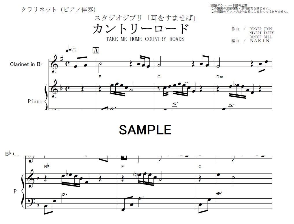 METHOD For SWINGING CLARINET ス (日本語) 楽譜 METHOD For SWINGING