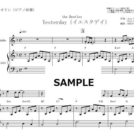 【バイオリン楽譜】Yesterday（イエスタデイ）the Beatles（ビートルズ）（バイオリン・ピアノ伴奏）