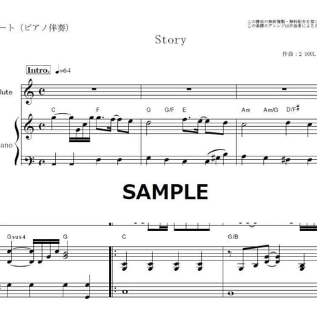 【フルート楽譜】STORY（AI）（フルートピアノ伴奏）
