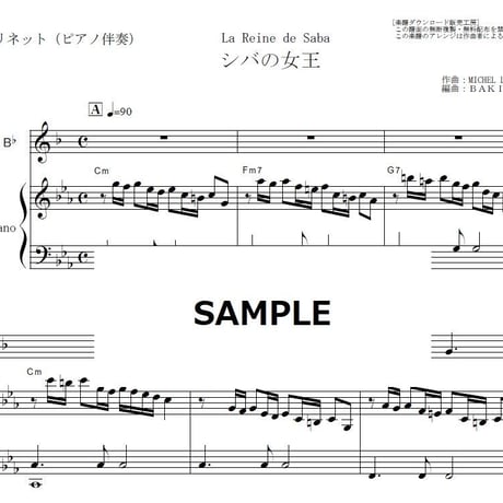 【クラリネット楽譜】シバの女王（ポール・モーリア）[ La Reine de Saba]（クラリネット・ピアノ伴奏）