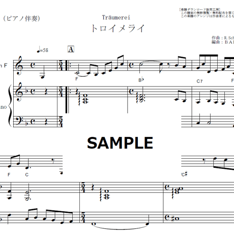 【ホルン楽譜】トロイメライ（シューマン）Traumerei[R.Schumann] （ホルン・ピアノ伴奏）