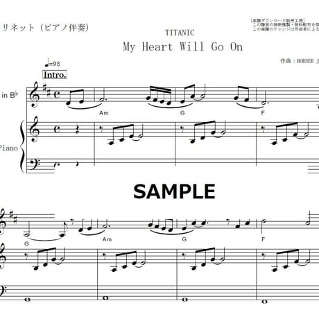 【クラリネット楽譜】My Heart Will Go On（セリーヌ・ディオン）[TITANIC]タイタニック（クラリネット・ピアノ伴奏）