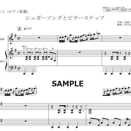 【フルート楽譜】シュガーソングとビターステップ（UNISON SQUARE GARDEN）「血界戦線」（フルートピアノ伴奏）