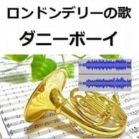 ホルン楽譜】蘇州夜曲(李香蘭・山口淑子)「支那の夜」(ホルン ホルン楽譜】蘇州夜曲(李香蘭・山口淑子)「支那の夜」(ホルン