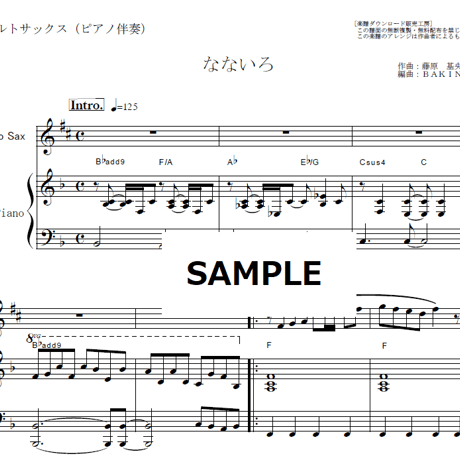 【アルトサックス楽譜】なないろ(BUMP OF CHICKEN) 「おかえりモネ」（アルトサックス・ピアノ伴奏）