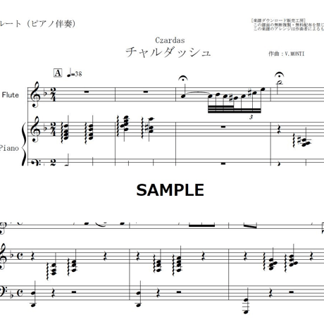 【フルート楽譜】チャルダッシュ（モンティ）（フルートピアノ伴奏）