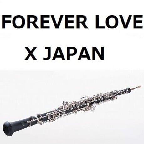 【オーボエ楽譜】FOREVER LOVE（X JAPAN）（オーボエ・ピアノ伴奏）