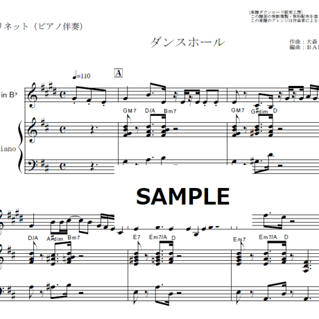 【クラリネット楽譜】ダンスホール（Mrs.GREEN APPLE）（クラリネット・ピアノ伴奏）