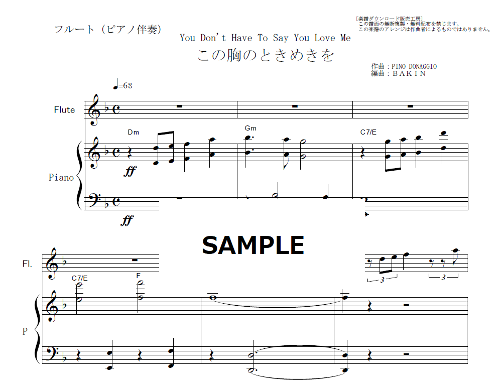 ダッフィー　楽譜作成 ふるさと Furusato My Country Home – Teiichi Okano Sheet