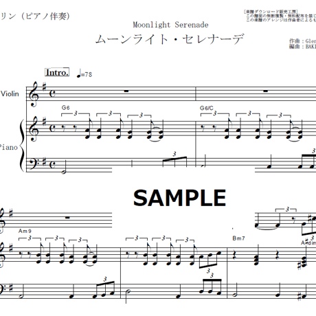 【バイオリン楽譜】ムーンライト・セレナーデ Moonlight Serenade[Glenn Miller]（バイオリン・ピアノ伴奏）