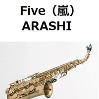 【アルトサックス楽譜】Five（嵐）[ARASHI]（（アルトサックス・ピアノ伴奏）