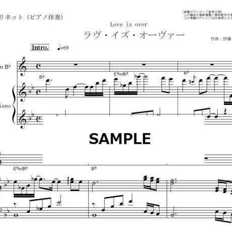 【クラリネット楽譜】ラヴイズオーヴァー（欧陽菲菲）Love is over（クラリネット・ピアノ伴奏）