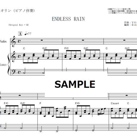 【バイオリン楽譜】ENDLESS RAIN（X JAPAN）（バイオリン・ピアノ伴奏）