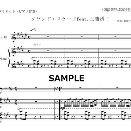 【クラリネット楽譜】グランドエスケープfeat.三浦透子「天気の子」（クラリネット・ピアノ伴奏）