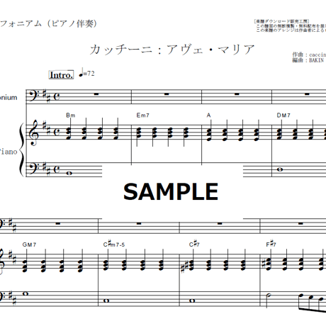 【ユーフォニアム楽譜】アヴェマリア（カッチーニ）[caccini ave maria]（ユーフォニアム・ピアノ伴奏）