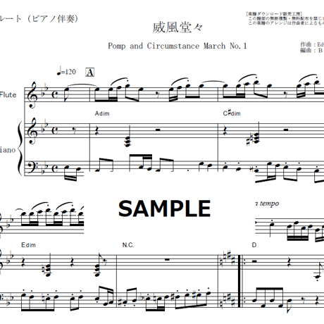 【フルート楽譜】威風堂々（エルガー）Pomp and Circumstance March No.1[Edward Elgar]（フルートピアノ伴奏）Flute&Piano