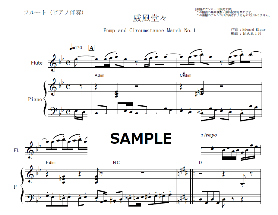 フルート楽譜】威風堂々(エルガー)Pomp and Circumstance フルート楽譜】威風堂々(エルガー)Pomp and Circumstance