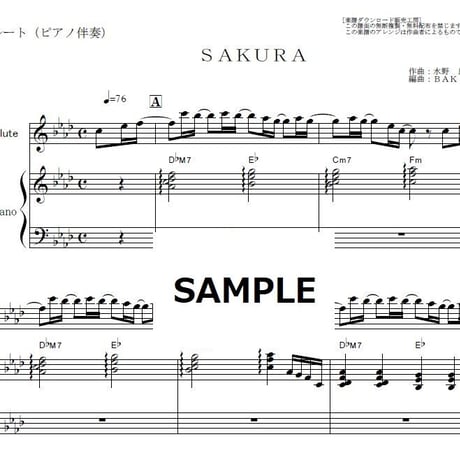 【フルート楽譜】SAKURA（いきものがかり）（フルートピアノ伴奏）