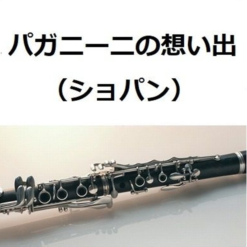 ジョリヴェ : 瞑想 (クラリネット、ピアノ) ビヨドー出版 未使用・未開封品)ジョリヴェ : 瞑想 (クラリネット、ピアノ) ビヨドー
