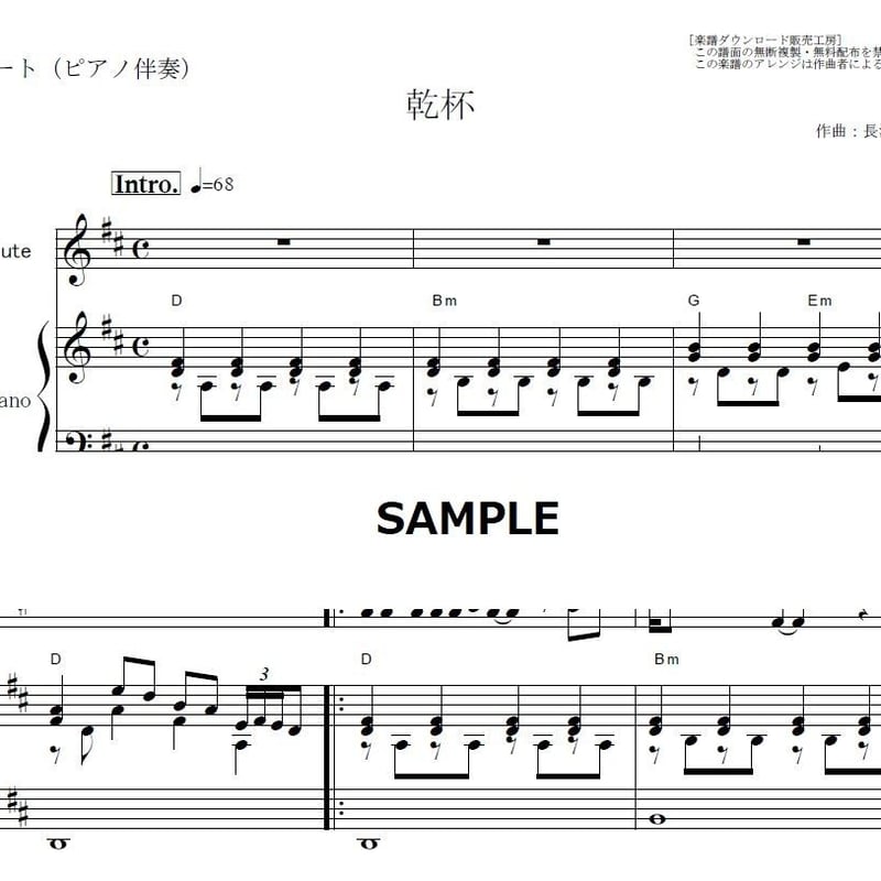 長渕剛 ByeBye バンドスコア 楽譜 楽譜】長渕 剛 / 乾杯 - NEW RECORDING VERSION - バンド
