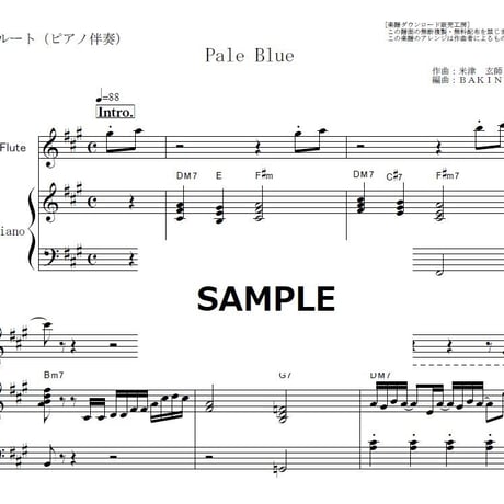 【フルート楽譜】Pale Blue（米津玄師）「リコカツ」（フルートピアノ伴奏）