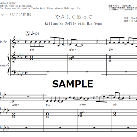 【クラリネット楽譜】やさしく歌って[Killing Me Softly with His Song]（ロバータ・フラック）（クラリネット・ピアノ伴奏）