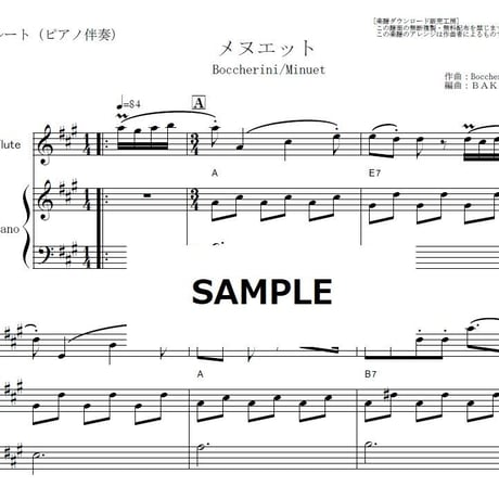 【フルート楽譜】メヌエット（ボッケリーニ）[Boccherini/Minuet]Flute（フルートピアノ伴奏）