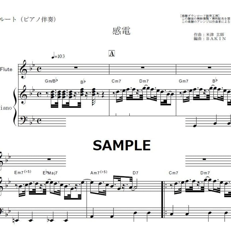 Miu404 フルートピアノ伴奏