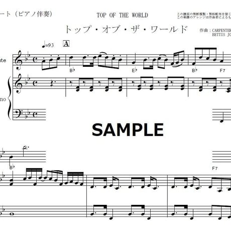 【フルート楽譜】トップ・オブ・ザ・ワールド（カーペンターズ）[TOP OF THE WORLD]（フルートピアノ伴奏）