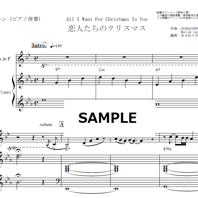 恋人たちのクリスマス マライアキャリー L.カーシュナー編 吹奏楽譜 パート譜 恋人たちのクリスマス（マライア・キャリー）（L.カーシュナー編