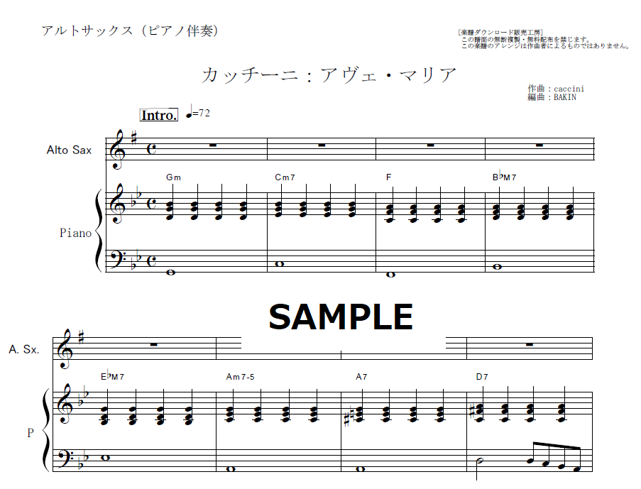 アルトサクソフォンレパートリー アヴェマリア ヤマハ】アルトサクソフォンレパートリー ave maria - 楽譜 管/打楽器