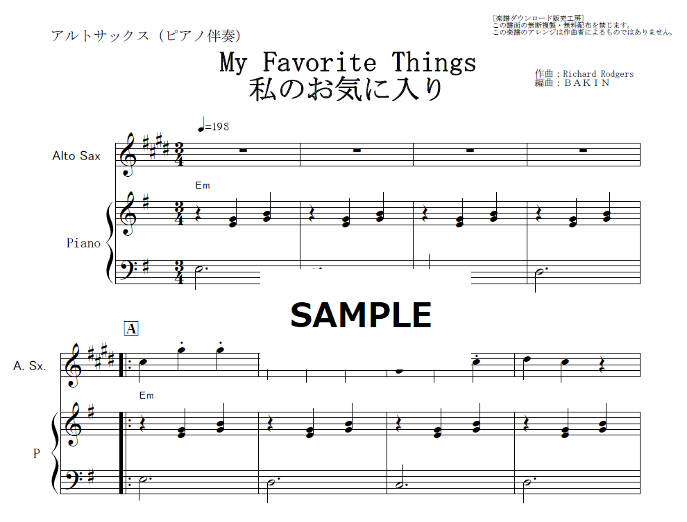 吹奏楽スコア 私のお気に入り～My Favorite Things～ 吹奏楽スコア 私のお気に入り～My Favorite Things～ ヤマハ
